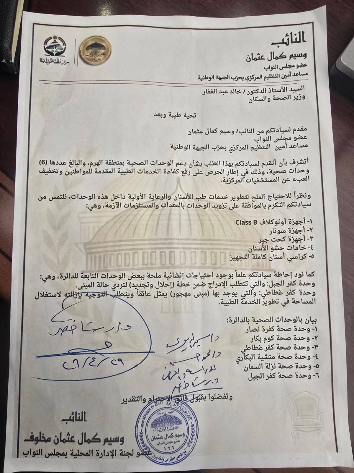 WhatsApp Image 2026-04-30 at 12.40.05 AM (1)